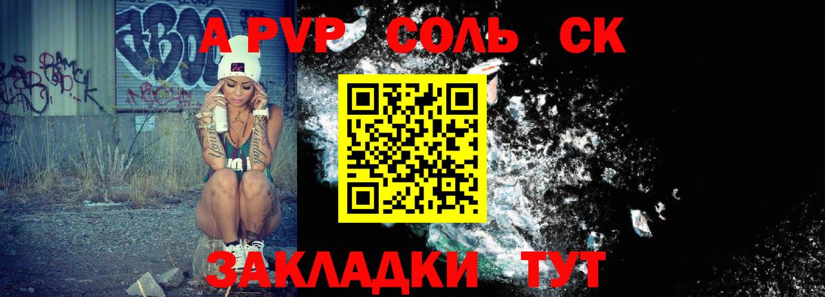 Альфа ПВП СК  Альфа ПВП VHQ  А ПВП  Малгобек  Вход с VPN  A PVP СК КРИС 