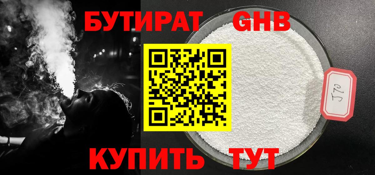 Бутират оксана  Бутират  Малгобек  Вход с VPN 