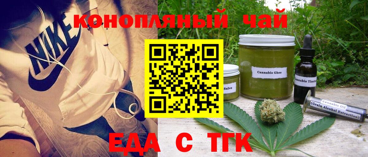Малгобек  Cannafood марихуана  Вход с VPN 