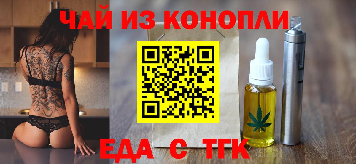 Печенье с ТГК конопля Малгобек