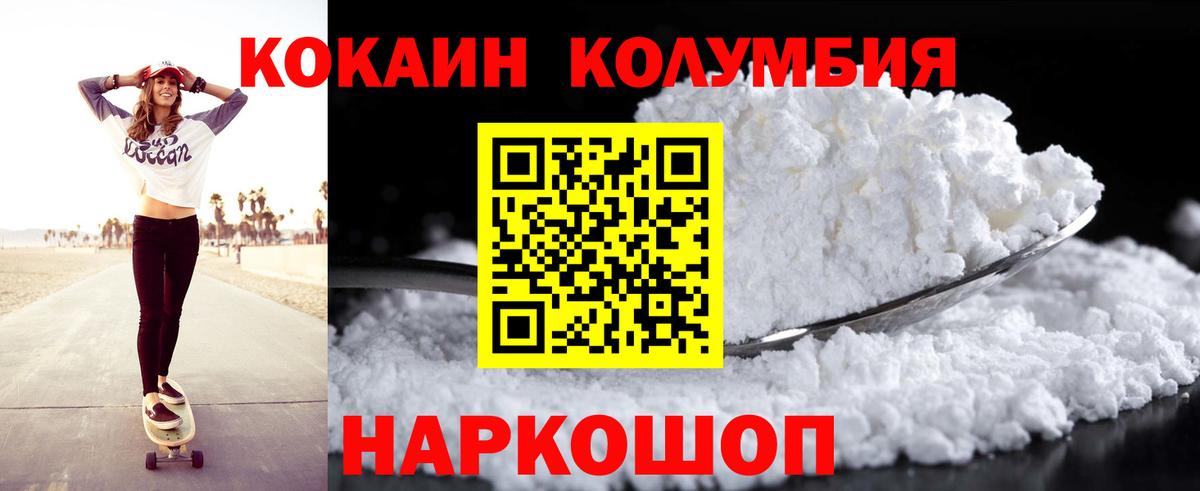 Cocaine  КОКАИН Перу  Вход с VPN  Cocaine Эквадор  Малгобек 