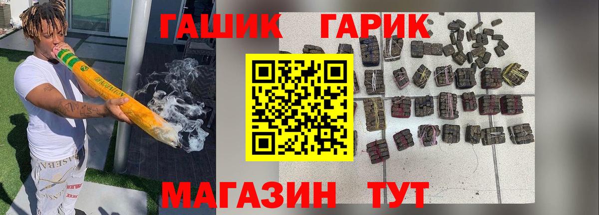 ГАШ hashish  ГАШИШ убойный  Малгобек  Вход с VPN 