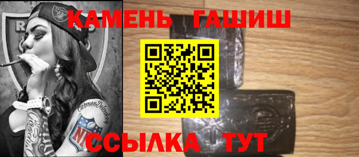 ГАШИШ Cannabis Малгобек