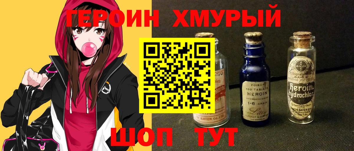 ГЕРОИН Афган  Героин  Малгобек  Вход с VPN 