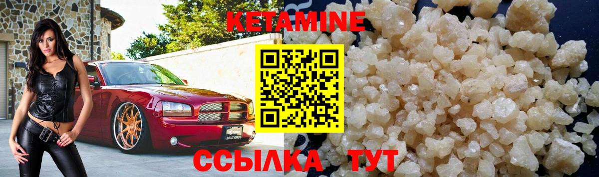 Кетамин ketamine Малгобек