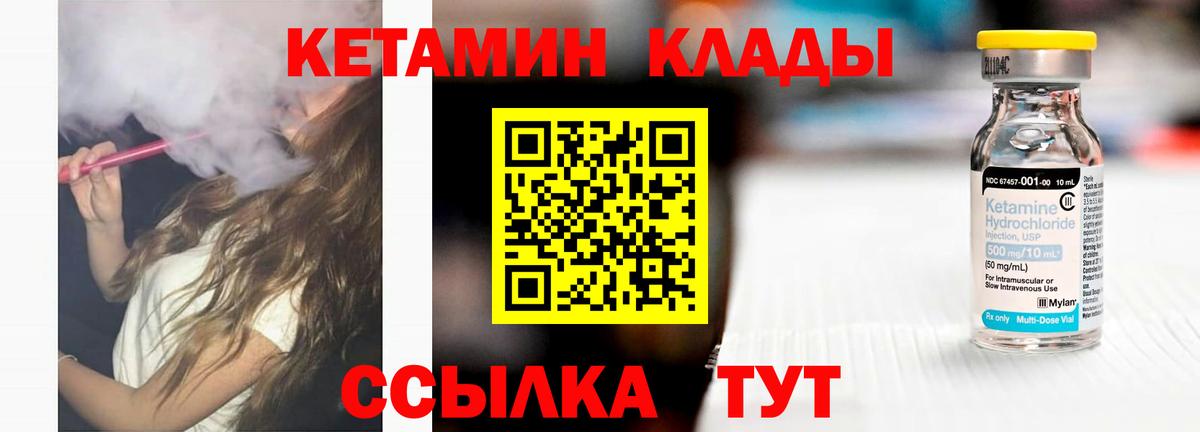 darknet официальный сайт  Вход с VPN  Малгобек  КЕТАМИН ketamine  КЕТАМИН VHQ 