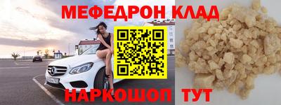 меф Донецк