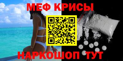 меф Донецк