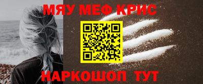меф Донецк
