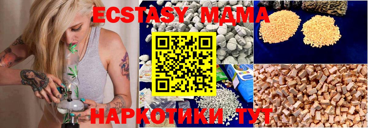 МДМА crystal  Вход с VPN  Малгобек  МДМА молли 