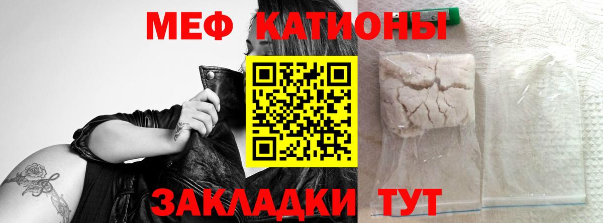 МЯУ-МЯУ кристаллы  Мефедрон  МЯУ-МЯУ  МЯУ-МЯУ кристаллы  Малгобек  Вход с VPN 