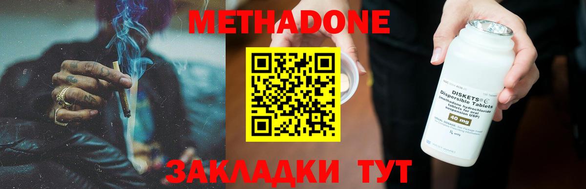 Метадон кристалл Малгобек