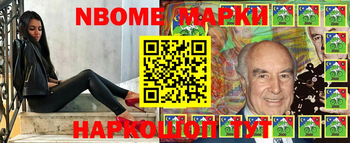 купить  сайты  Вход с VPN  Малгобек  Наркотические марки 1500мкг 